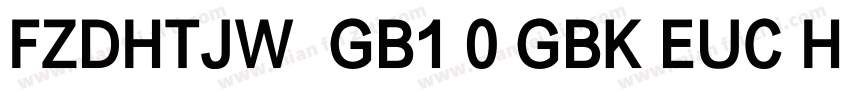 FZDHTJW  GB1 0 GBK EUC H identity H字体转换